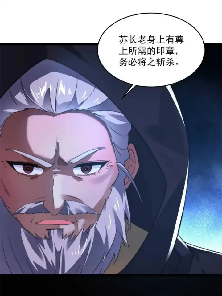 《女徒弟个个想杀我》第206话 二女の诱惑！！图42
