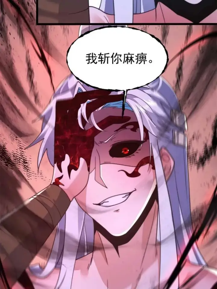 《女徒弟个个想杀我》第206话 二女の诱惑！！图44