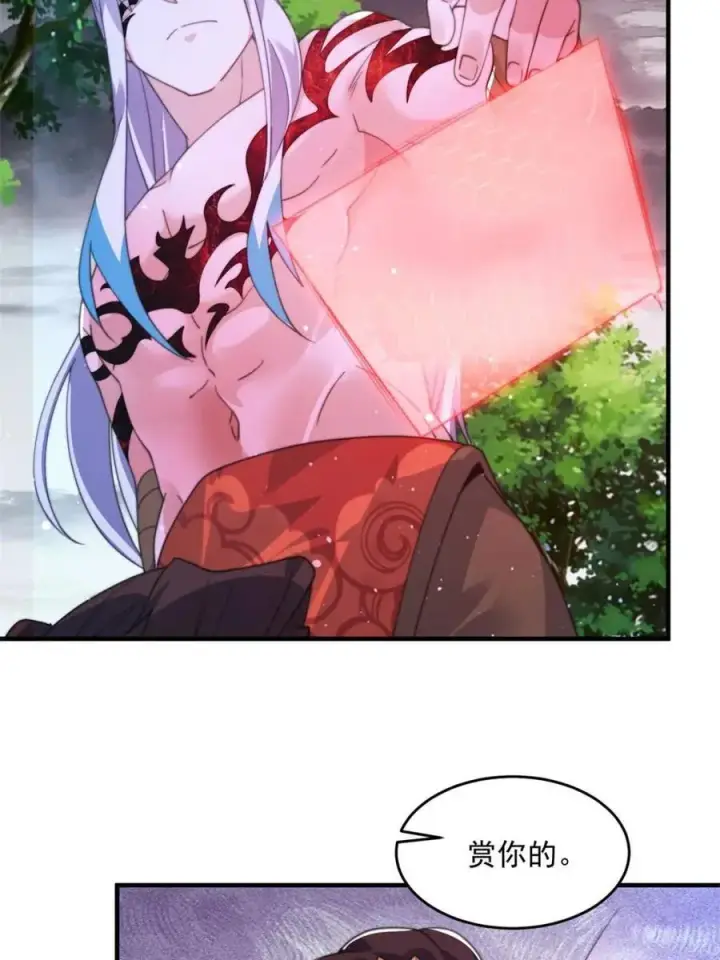 《女徒弟个个想杀我》第206话 二女の诱惑！！图6