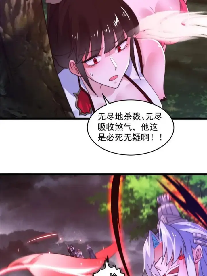 《女徒弟个个想杀我》第207话 天下剑宗！牛X！！图14