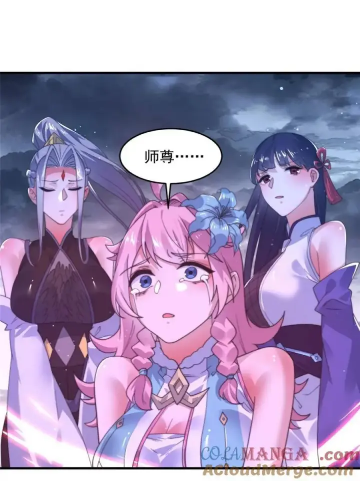 《女徒弟个个想杀我》第207话 天下剑宗！牛X！！图16