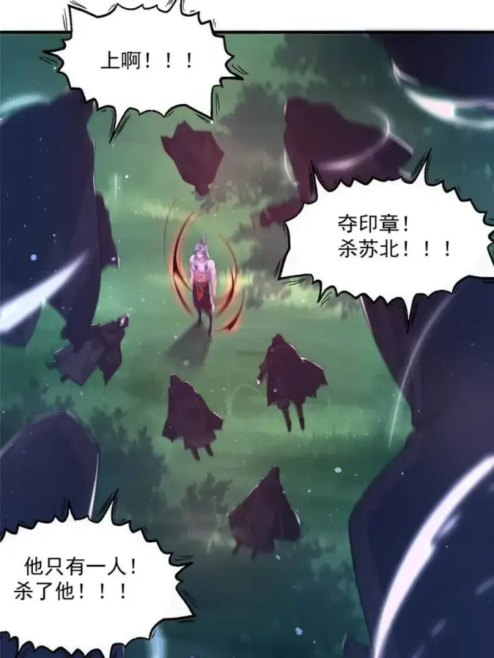 《女徒弟个个想杀我》第207话 天下剑宗！牛X！！图21