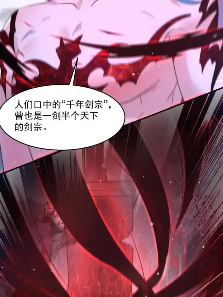 《女徒弟个个想杀我》第207话 天下剑宗！牛X！！图23