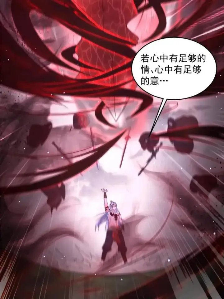 《女徒弟个个想杀我》第207话 天下剑宗！牛X！！图24