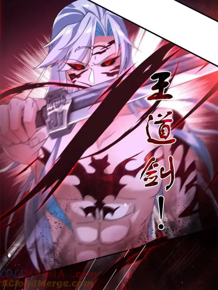 《女徒弟个个想杀我》第207话 天下剑宗！牛X！！图28
