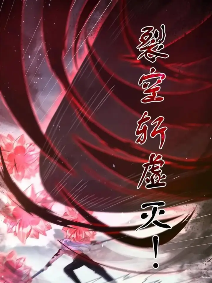 《女徒弟个个想杀我》第207话 天下剑宗！牛X！！图29