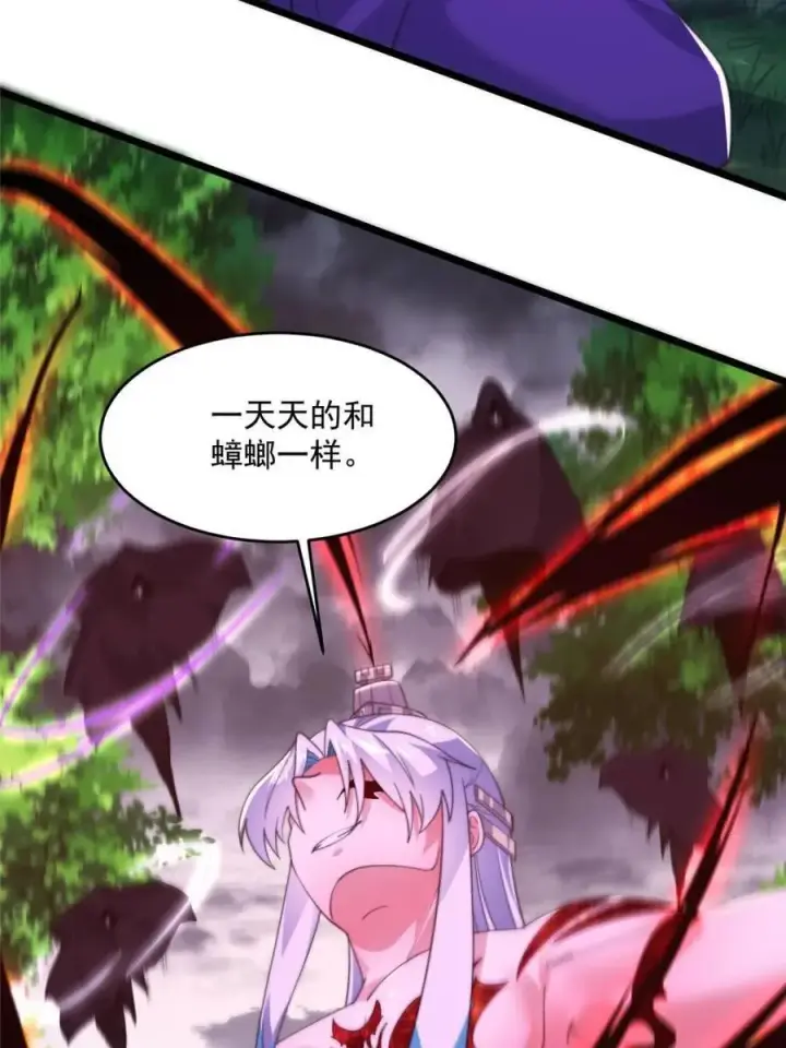 《女徒弟个个想杀我》第207话 天下剑宗！牛X！！图5