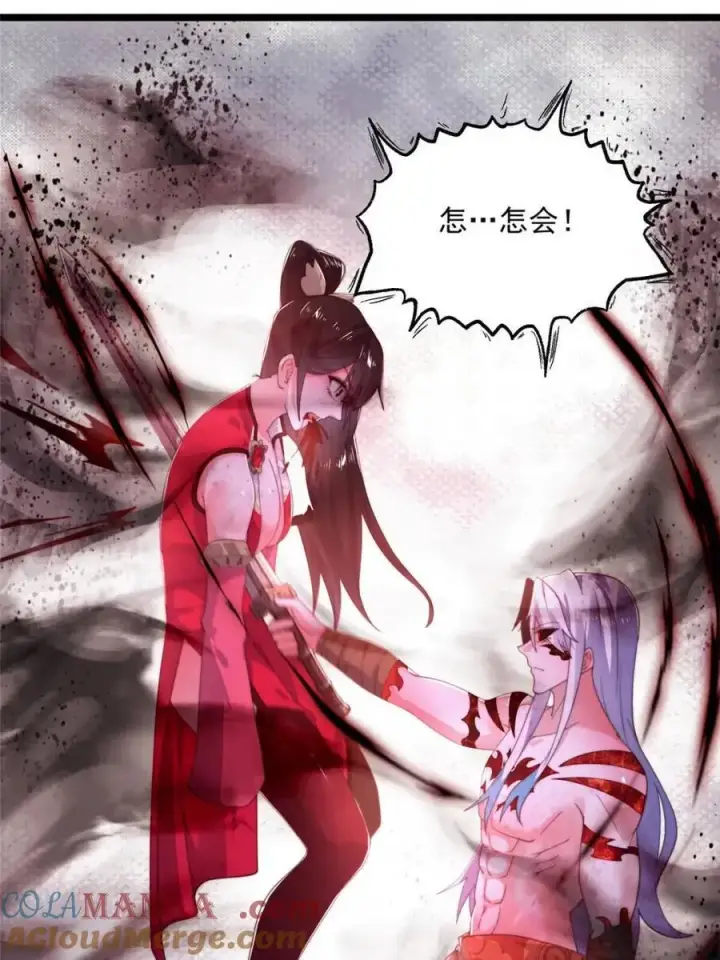 《女徒弟个个想杀我》第208话 圣女姐姐！大乘期！图16