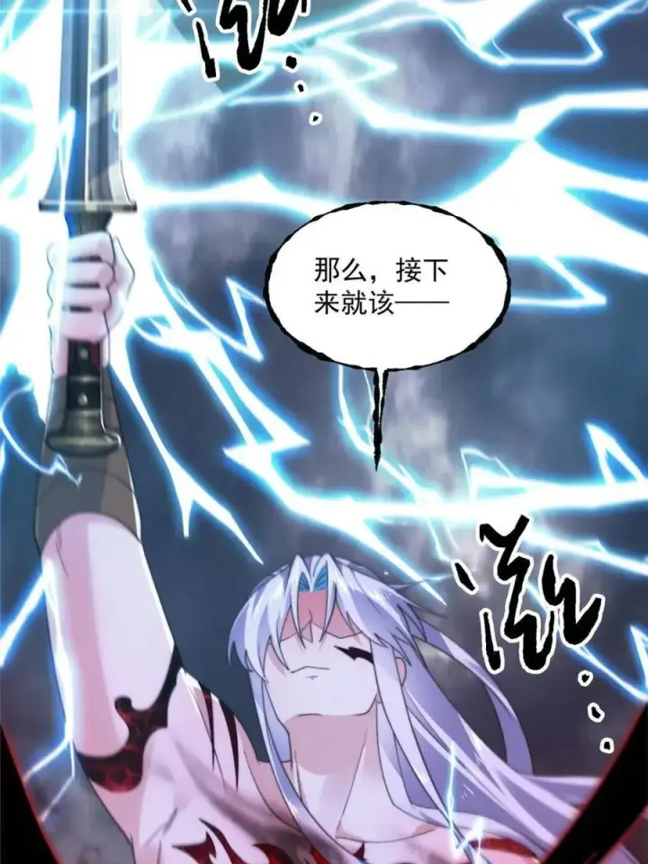 《女徒弟个个想杀我》第208话 圣女姐姐！大乘期！图27