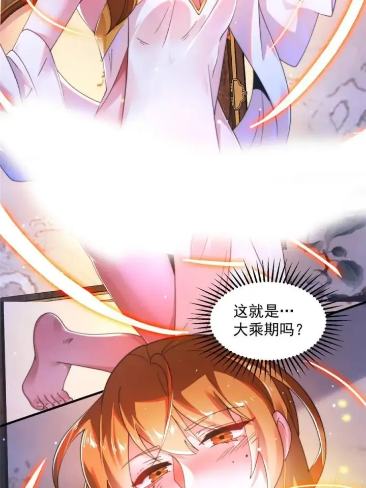 《女徒弟个个想杀我》第208话 圣女姐姐！大乘期！图38