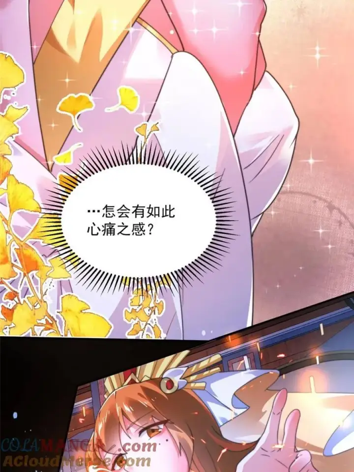 《女徒弟个个想杀我》第208话 圣女姐姐！大乘期！图43