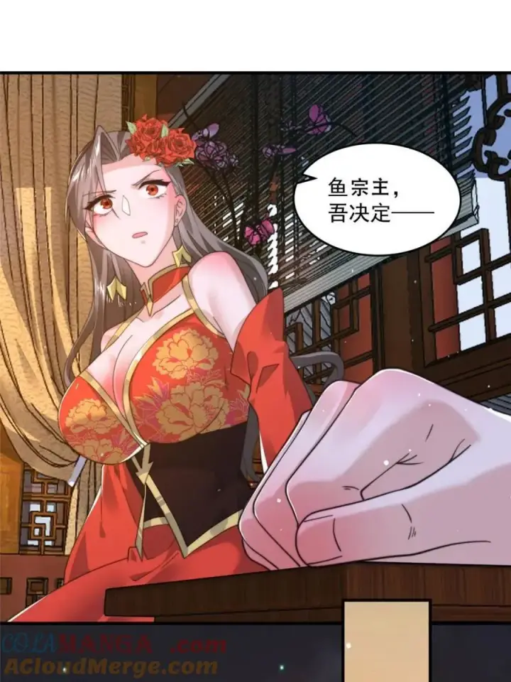 《女徒弟个个想杀我》第208话 圣女姐姐！大乘期！图7