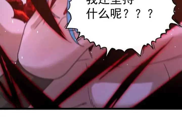 《女徒弟个个想杀我》第209话 男主…死了？！图15