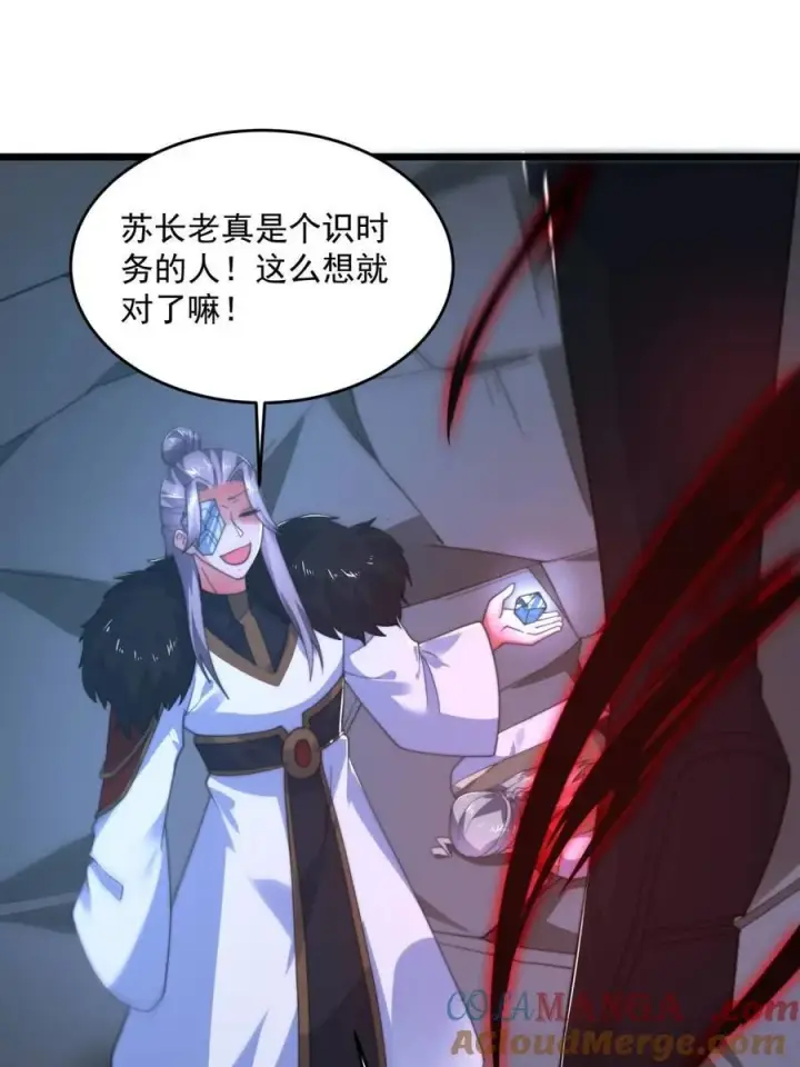 《女徒弟个个想杀我》第209话 男主…死了？！图16