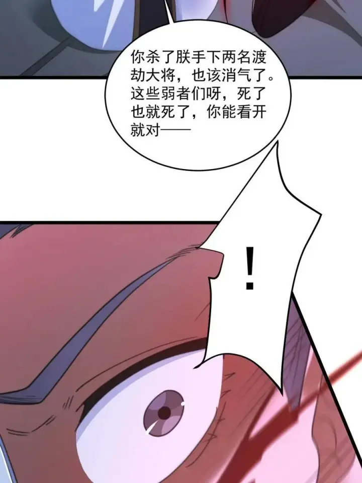 《女徒弟个个想杀我》第209话 男主…死了？！图17