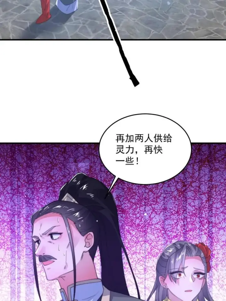 《女徒弟个个想杀我》第209话 男主…死了？！图2