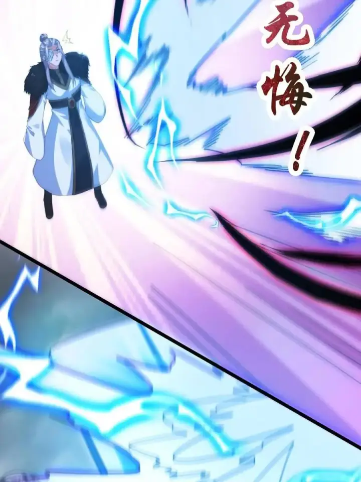 《女徒弟个个想杀我》第209话 男主…死了？！图24