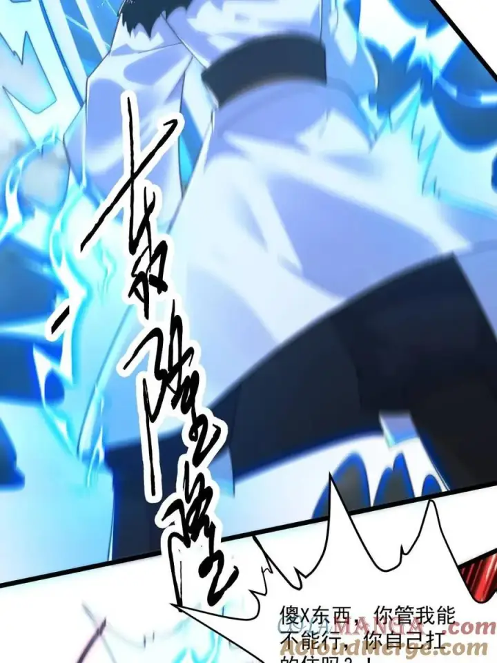 《女徒弟个个想杀我》第209话 男主…死了？！图28