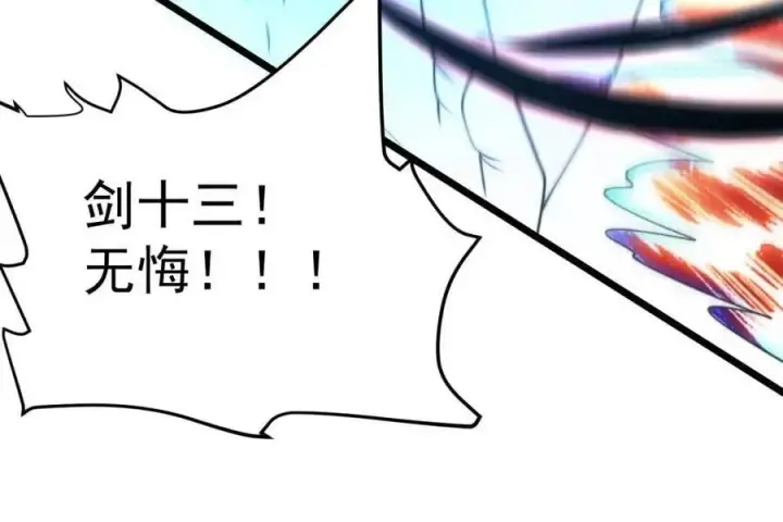 《女徒弟个个想杀我》第209话 男主…死了？！图30