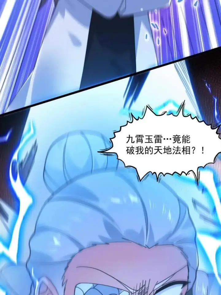 《女徒弟个个想杀我》第209话 男主…死了？！图32