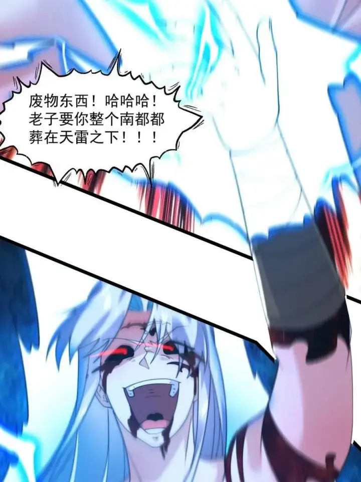 《女徒弟个个想杀我》第209话 男主…死了？！图35