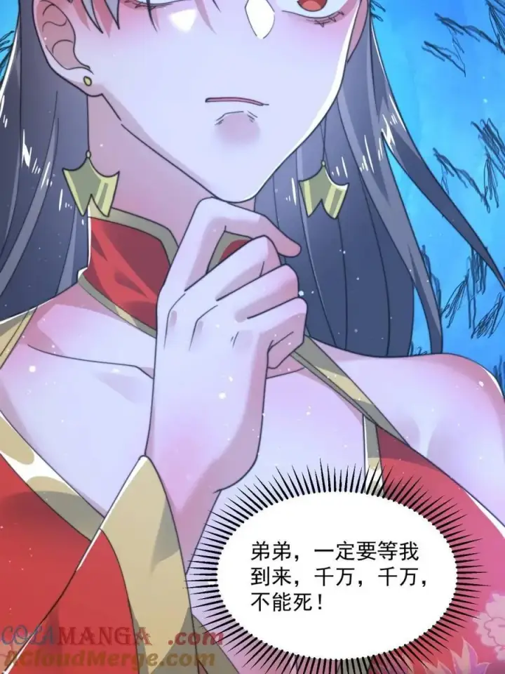 《女徒弟个个想杀我》第209话 男主…死了？！图4