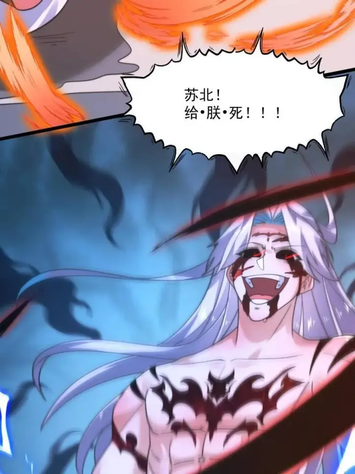 《女徒弟个个想杀我》第209话 男主…死了？！图42