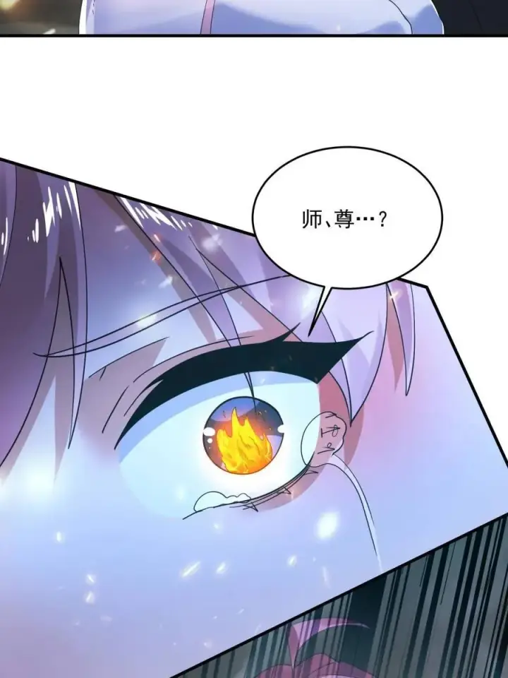 《女徒弟个个想杀我》第209话 男主…死了？！图47