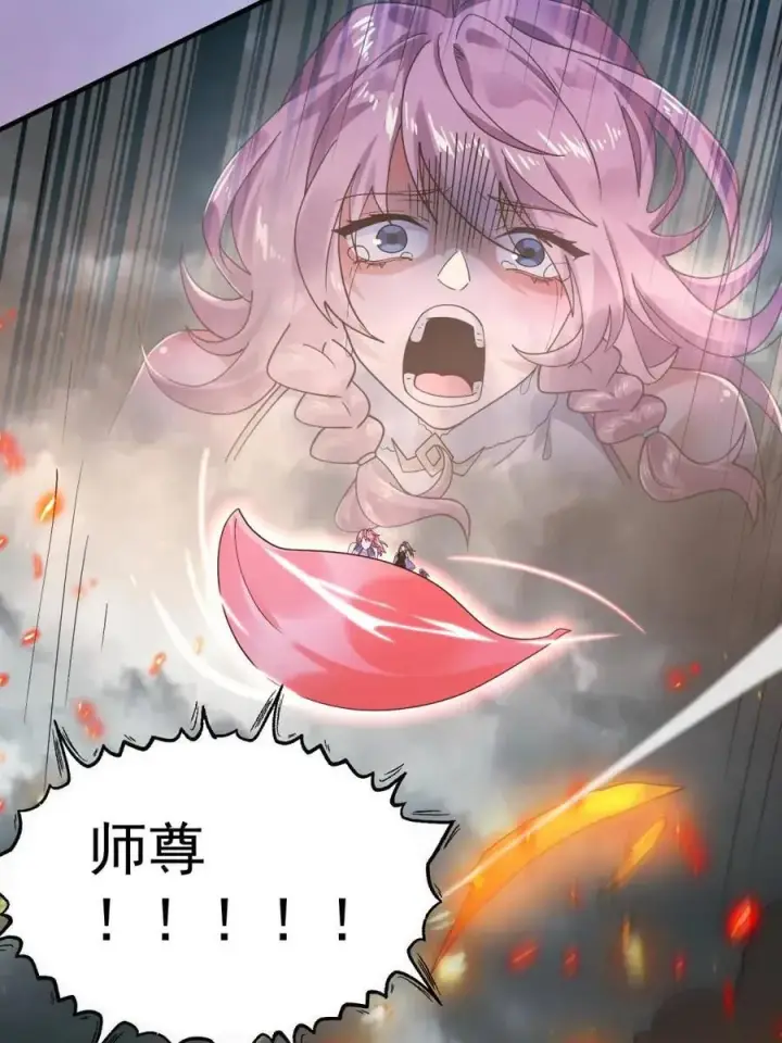 《女徒弟个个想杀我》第209话 男主…死了？！图48