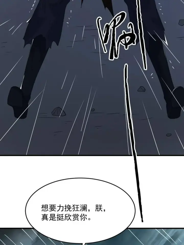 《女徒弟个个想杀我》第209话 男主…死了？！图54