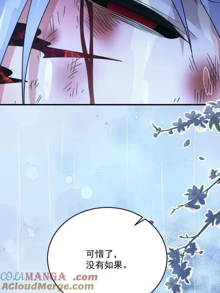 《女徒弟个个想杀我》第209话 男主…死了？！图58