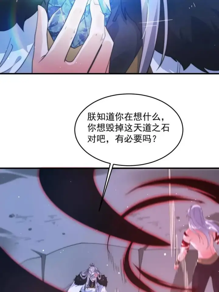 《女徒弟个个想杀我》第209话 男主…死了？！图9