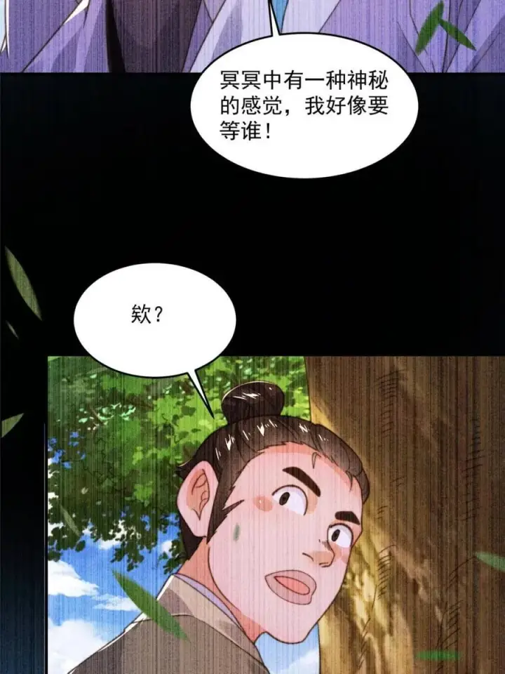 《女徒弟个个想杀我》第210话 血祸篇结束啦！！！图12