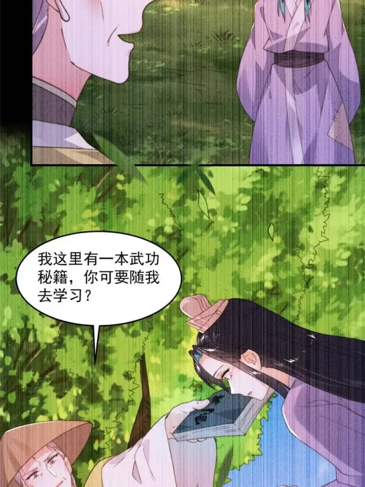 《女徒弟个个想杀我》第210话 血祸篇结束啦！！！图18