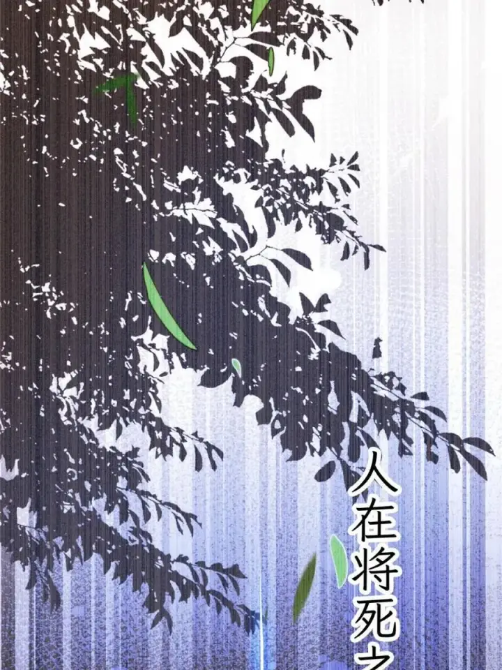 《女徒弟个个想杀我》第210话 血祸篇结束啦！！！图20