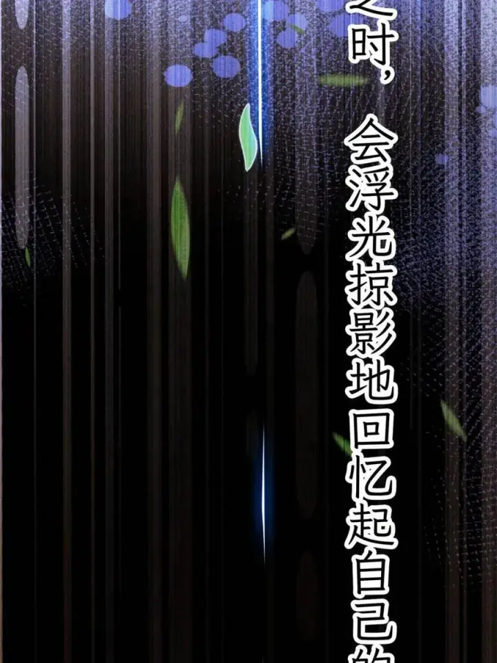 《女徒弟个个想杀我》第210话 血祸篇结束啦！！！图21