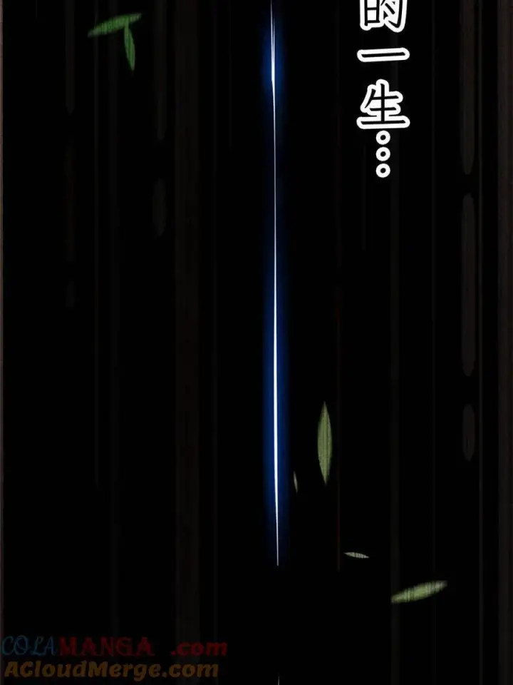 《女徒弟个个想杀我》第210话 血祸篇结束啦！！！图22