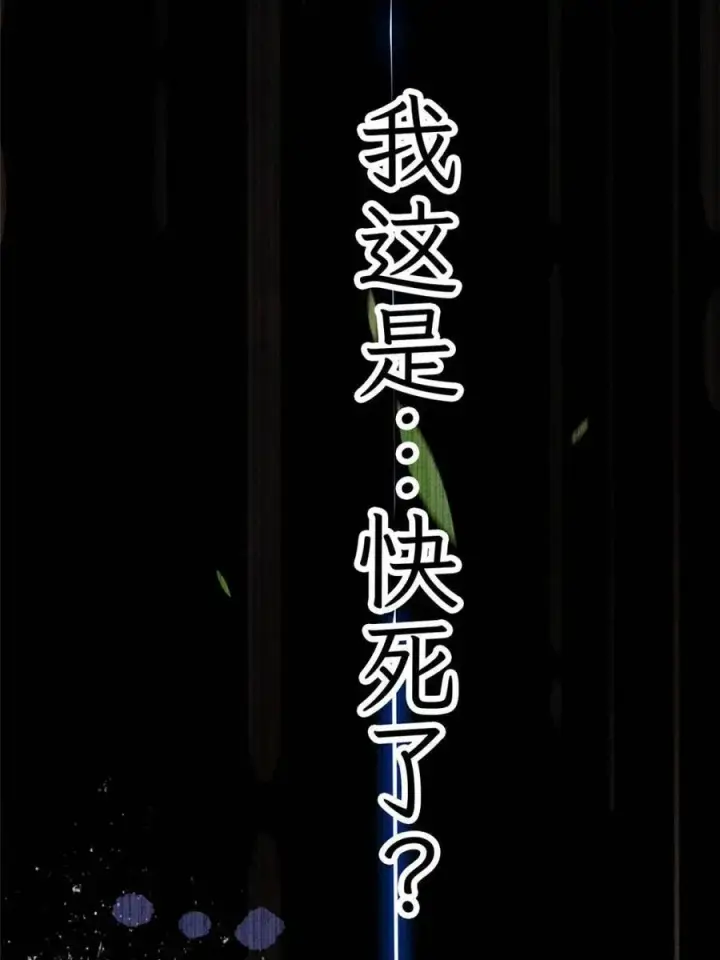 《女徒弟个个想杀我》第210话 血祸篇结束啦！！！图23