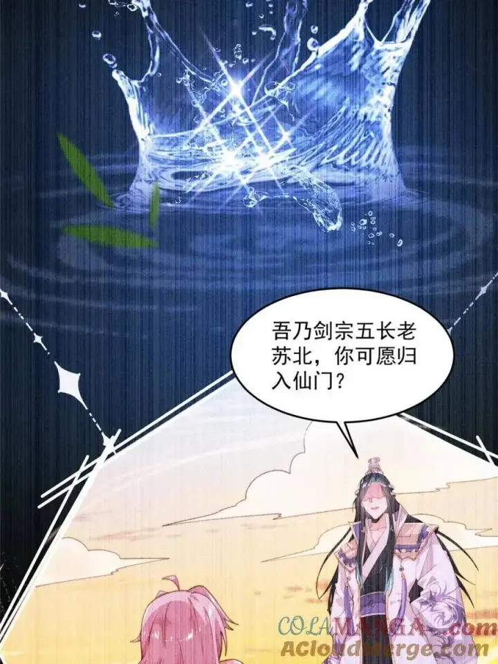 《女徒弟个个想杀我》第210话 血祸篇结束啦！！！图25