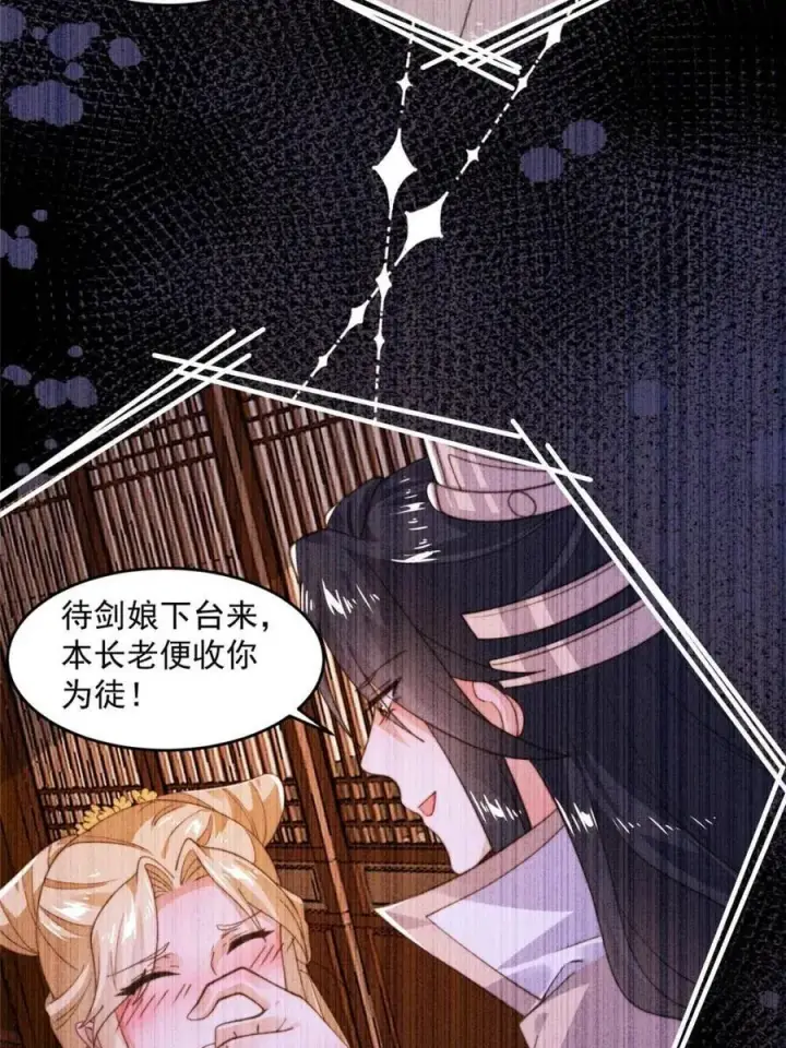 《女徒弟个个想杀我》第210话 血祸篇结束啦！！！图29