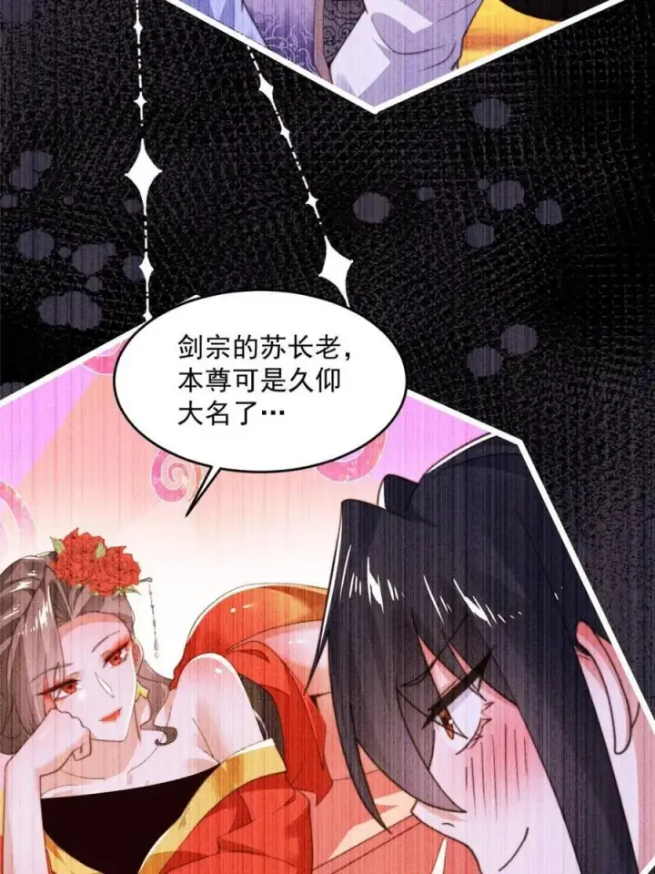 《女徒弟个个想杀我》第210话 血祸篇结束啦！！！图32