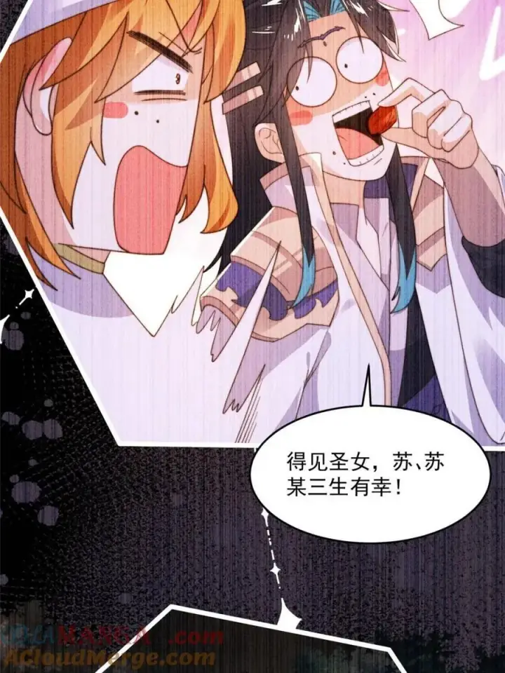 《女徒弟个个想杀我》第210话 血祸篇结束啦！！！图34