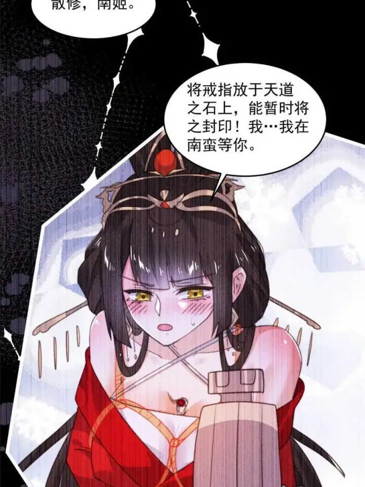 《女徒弟个个想杀我》第210话 血祸篇结束啦！！！图36