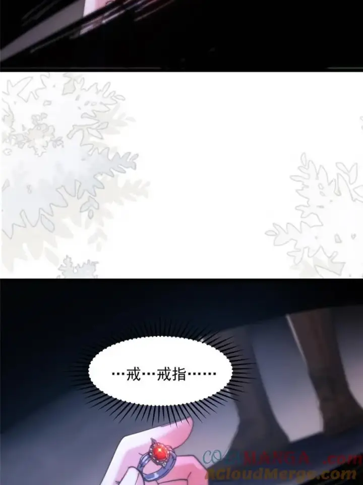《女徒弟个个想杀我》第210话 血祸篇结束啦！！！图40