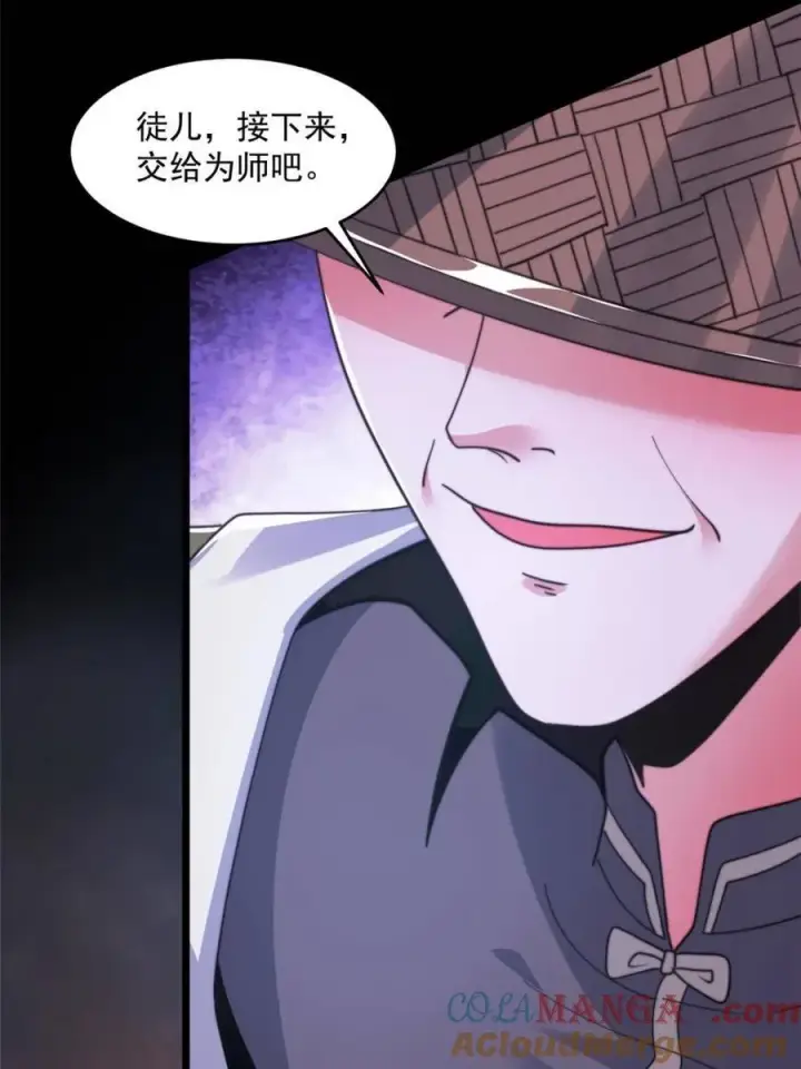 《女徒弟个个想杀我》第210话 血祸篇结束啦！！！图43