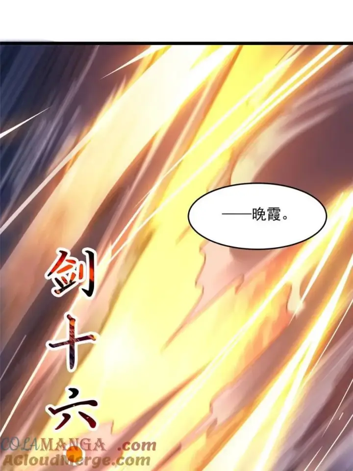 《女徒弟个个想杀我》第210话 血祸篇结束啦！！！图46