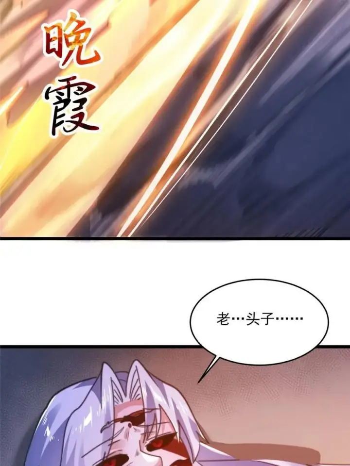 《女徒弟个个想杀我》第210话 血祸篇结束啦！！！图47