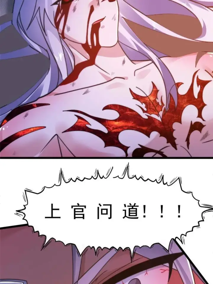 《女徒弟个个想杀我》第210话 血祸篇结束啦！！！图48