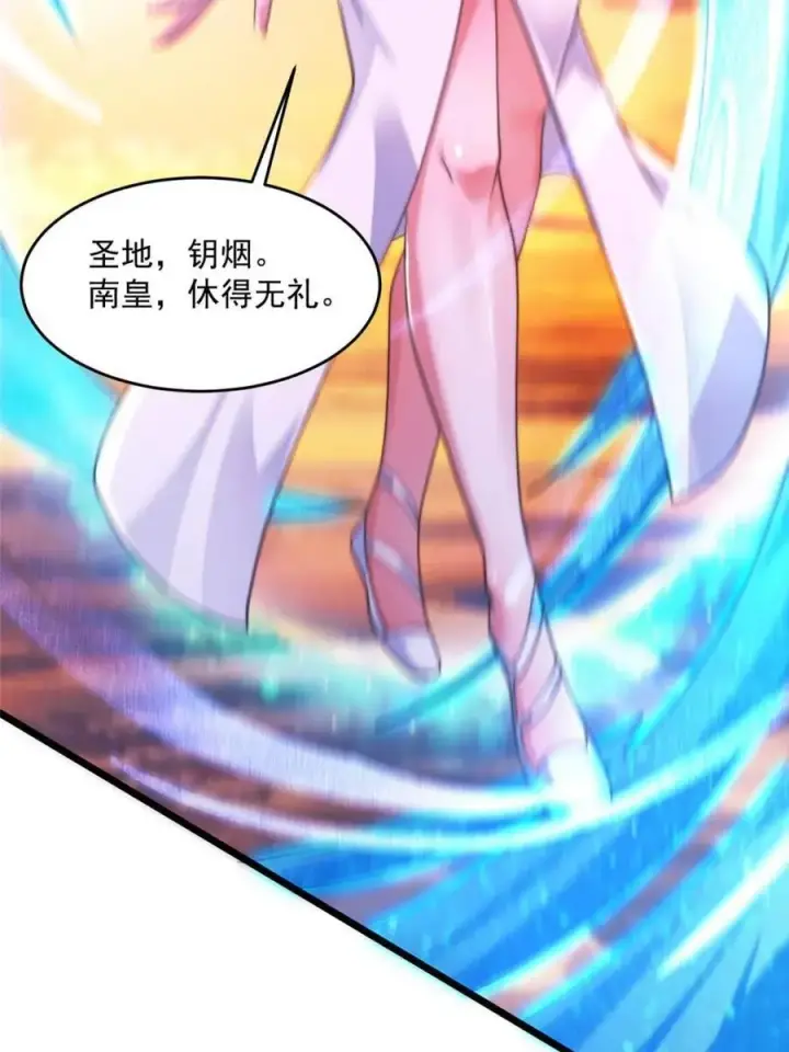 《女徒弟个个想杀我》第210话 血祸篇结束啦！！！图53