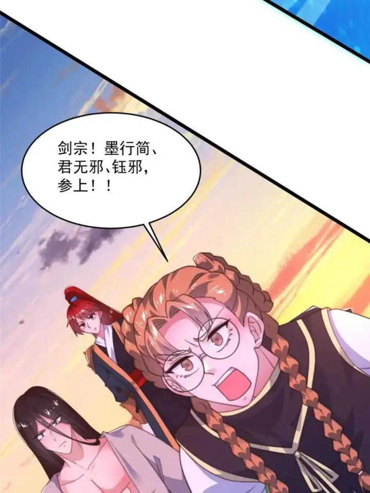《女徒弟个个想杀我》第210话 血祸篇结束啦！！！图54